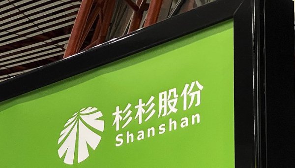 在线股票配资公司 事关十家银行，杉杉集团逾期未支付贷款利息超千万元