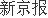 有配债的股票怎么样 工商银行张守川：上半年已向先进制造业企业发放超1000亿元